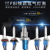 I 爮 爮 fbi 爮 皵鐏 皵鐏 皵鐏   惎 惎 35W55W 姹 Заимствование 澶 伅 5500K 鐤濇 鐏疕 1 H7 9012 D2H