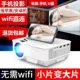 giá máy chiếu mini Máy chiếu mới gia đình máy chiếu nhỏ với điện thoại di động phòng ngủ thông minh HD 3D không dây WiFi di động máy chiếu xiaomi 4k