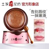 Tujia Selenium Mud Tẩy tế bào chết Môi Tẩy tế bào chết Brown Sugar Lip Balm Chăm sóc môi Môi Chăm sóc môi dưỡng môi vaseline hồng