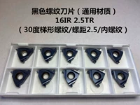 16IR 2,5TR (30 -дегибляжная трапециевидная нить расстояние 2.5/Внутри