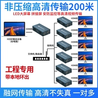 Девять -лечебные хранилище более 20 цветов сетевого кабеля HDMI Еще один сетевой передача передачи и видеопередача RJ45 Сетевой порт высокий преобразователь KVM KVM