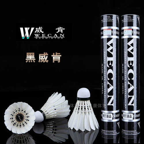 Подлинный Wecan Hewweikin Badminton Professional Competition Club не плохо играет мяч