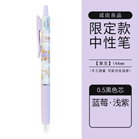 Ограниченный Qiao Mei Family-Blueberry [1 филиал]