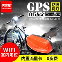 Генерал Tianjun Bicycle Mountain Modification AntheTheft Wi -Fi Внутренний GPS -позиционер