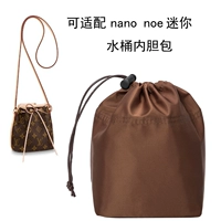 Подходит для LV Nanonoe Mini Buckte Buck Sack Внутренняя билевая сумка мини -сумка внутренняя сумка для хранения мешка M41346