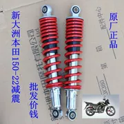 Áp dụng cho xe máy giảm xóc sau Sundiro Honda 150-22 giảm xóc màu đỏ bền bỉ thoải mái 2 nguyên bản - Xe máy Bumpers