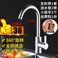 Кухонная водяная кран