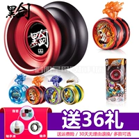 Audi khoan đôi Yo-Yo Black Sword Hỏa lực Vị thành niên Vua 5 Youquan Anh hùng biến dạng Ảo tưởng Tiger Metal Yo-Yo yoyo nhựa