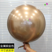 18 -INCH Металлический медный золотой волновый мяч