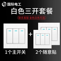 Белый переключатель, 1 шт, 2 шт