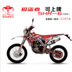 Jiaqing Guizun tên trộm tốc độ sóng Titan SHR off-road xe máy Zongshen 250CC cao đua xe có thể được trên thẻ mortorcycles