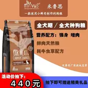 MILVUS Milus Milus Thịt tươi Thịt bò Cordyceps Beauty Long Meat Whole Dog Food 10kg - Chó Staples