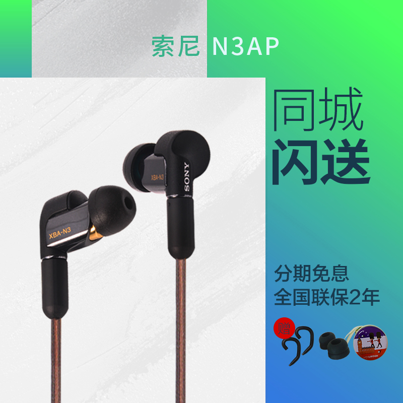 336 70 Toluene Sony Sony Xba N3ap N3bp Z5 Ring Iron Earphone Into Ear Type Hifi Mobile Phone With Wheat From Best Taobao Agent Taobao International International Ecommerce Newbecca Com