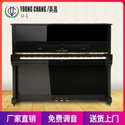 Yingchang YOUNGCHANG đã sử dụng đàn piano U3 U-121 FU55 giải phóng mặt bằng giá thấp 90% mới nhập cảnh - dương cầm
