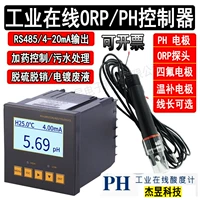 PH Meter Controller Промышленные канализационные воды онлайн обнаружение анализа значений pH Тестовое прибор ORP Electrode зонд