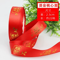 Jiujin Satin Happy Gomo [около 22 метров]