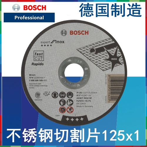 Немецкий оригинальный импортный лист Bosch 125 из нержавеющей стали 125x1x22.23 Slice 2608600549
