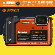 Excam1201 thực chất là máy ảnh chống cháy nổ mỏ than hóa dầu Máy ảnh kỹ thuật số chống cháy nổ của Nikon Bảo Shunfeng - Máy ảnh kĩ thuật số