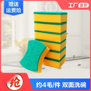 海绵擦洗碗海绵百洁布洗碗布厨房用品清洁刷锅碗洗碗海绵块魔力擦