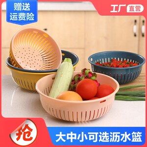 圆形沥水篮镂空洗菜篮塑料篮子厨房用品洗菜盆水果篮漏网篮收纳篮