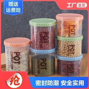 厨房食品收纳盒透明五谷杂粮罐密封罐储存罐米桶储物罐子塑料储藏