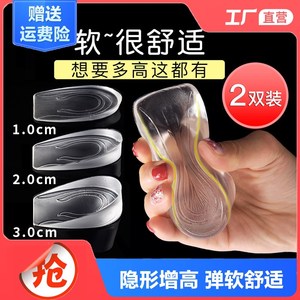 硅胶增高鞋垫男女士马丁靴专用隐形内增高垫超软舒适高弹减震半垫