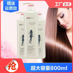 洗发水露香味持久留香男女去屑止痒控油清爽柔顺蓬松洗头膏800ml