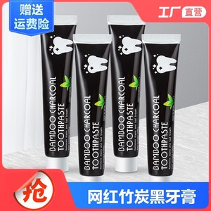 bamboo椰子壳活性炭竹炭黑牙膏牙刷亮白去黄牙垢去口臭清新口气