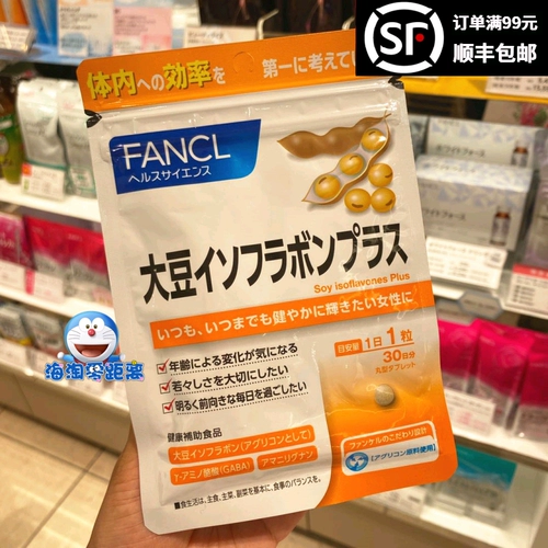 Япония Fancl не имеет добавления олигтонного расширения для регулирования женского цикла для улучшения качества кожи 30 капсул 30 дней