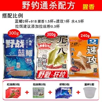 Blue Pan +918 Crazy Lifya Fragrance +Fast Attack 2/840G