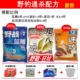 Blue Pan +918 Crazy Lifya Fragrance +Fast Attack 2/840G