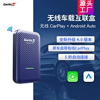 Оригинальный автомобиль CarPlay для беспроводной CarPlay+Android Auto Box Portable Carlinkit4.0