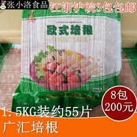 Гуанхуи Снежная свинина с беконом 1,5 кг домашний Smoom Музыкал 55 таблетки из ингредиентов для ручного пирога Aoi 3 ингредиенты