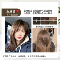 Купи один, получи один бесплатно в льне (не покрытый белым)