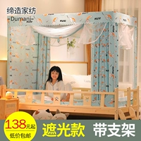 Кроватка для мальчиков для приставной кровати, детская штора для кровати, для кроватки, москитная сетка, защита при падении, 0.6м, 0.7м