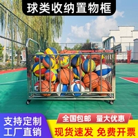Баскетбольная корзина для хранения для детского сада, тележка из нержавеющей стали, футбольная система хранения