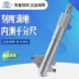 Micromet đường kính trong Qingliang 5-30 Màn hình kỹ thuật số có độ chính xác cao Máy móc đo lường nội bộ phụ kiện cấp công nghiệp Bộ lỗ bên trong Ghế cố định thước panme cơ thước panme Panme đo trong