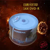 Ri Sheng 16x может печатать DVD-R (4,7 г)