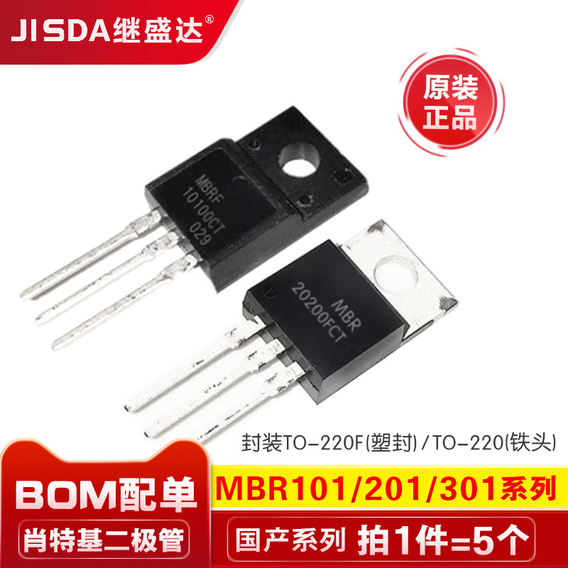 直插肖特基二极管MBR10100 150 200 45 201 60 301 302FCT TO220F-淘宝网