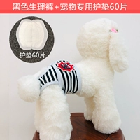 Черные физиологичные штаны, 60 штук