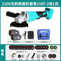 [Оригинальная подлинная] 2106 Бесщеточная шлифовальная машина 158F Два электричества+подарочный пакет