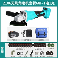 [Оригинальная подлинная] 2106 Бесщеточная шлифовальная машина 68F, один -электричество+подарочный пакет