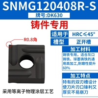 SNMG120408R-S [Специально для кастинга]