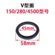 V -тип круговой диаметр 45 мм