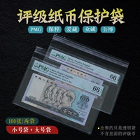 PMG Rated Banknote RMB Сборная сумка для защиты сумки любит тибетские и оценочные валютные мешки Self Self Self Self