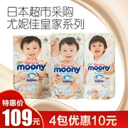 Nhật Bản hữu cơ tự nhiên cotton moony You Nijia hoàng gia tã pull-up quần siêu mỏng SMLXL tã - Tã / quần Lala / tã giấy
