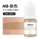 M8 Color Skin
