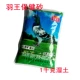 Yuwang Health Sand 1 кг влажной почвы