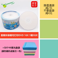 Банановый 16x Экологически чистый ствол может напечатать DVD-R 1 бочки+50 толстых мешков в 50