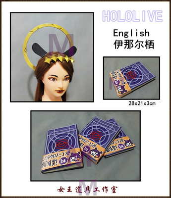 taobao agent Hololive English One Ienal Qi Cosplay props book headwear customization